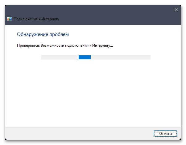 DNS-сервер не отвечает в Windows 11-08