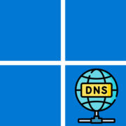 DNS-сервер не отвечает в Windows 11