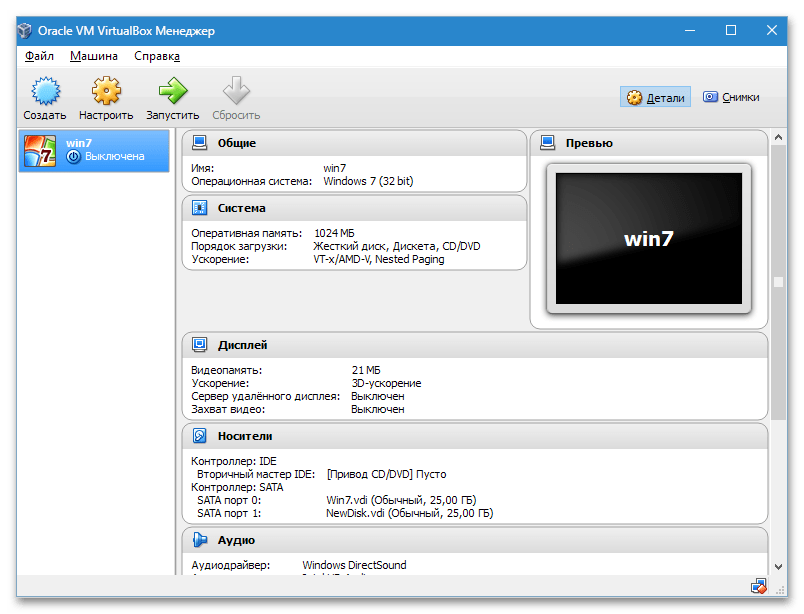 Виртуалка. VIRTUALBOX настройка. Установка и настройка виртуальной машины. VIRTUALBOX создание. Настройка экрана в виртуальной машине.