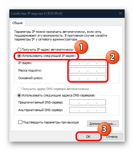 изменение параметров ip вручную в windows 10-13