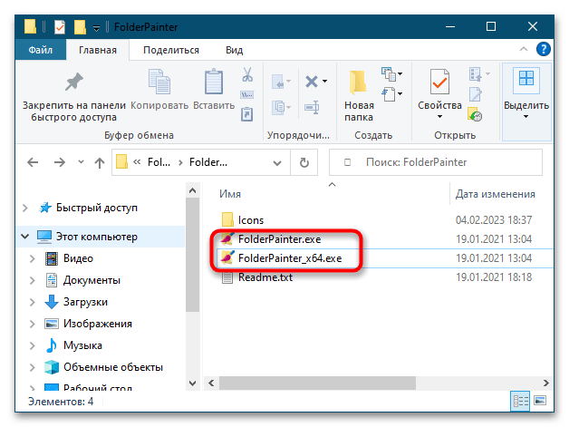 Как изменить цвет папок в Windows 10-10