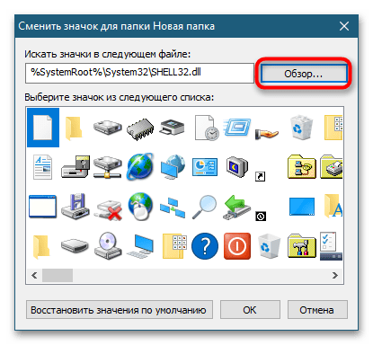 Как изменить цвет папок в Windows 10-2