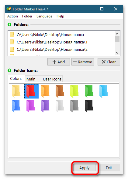Как изменить цвет папок в Windows 10-7