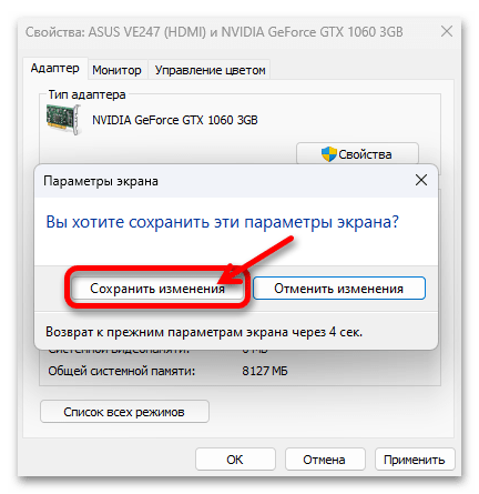 Как изменить разрешение экрана в Windows 11 16