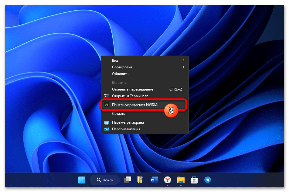 Как изменить разрешение экрана в Windows 11 20