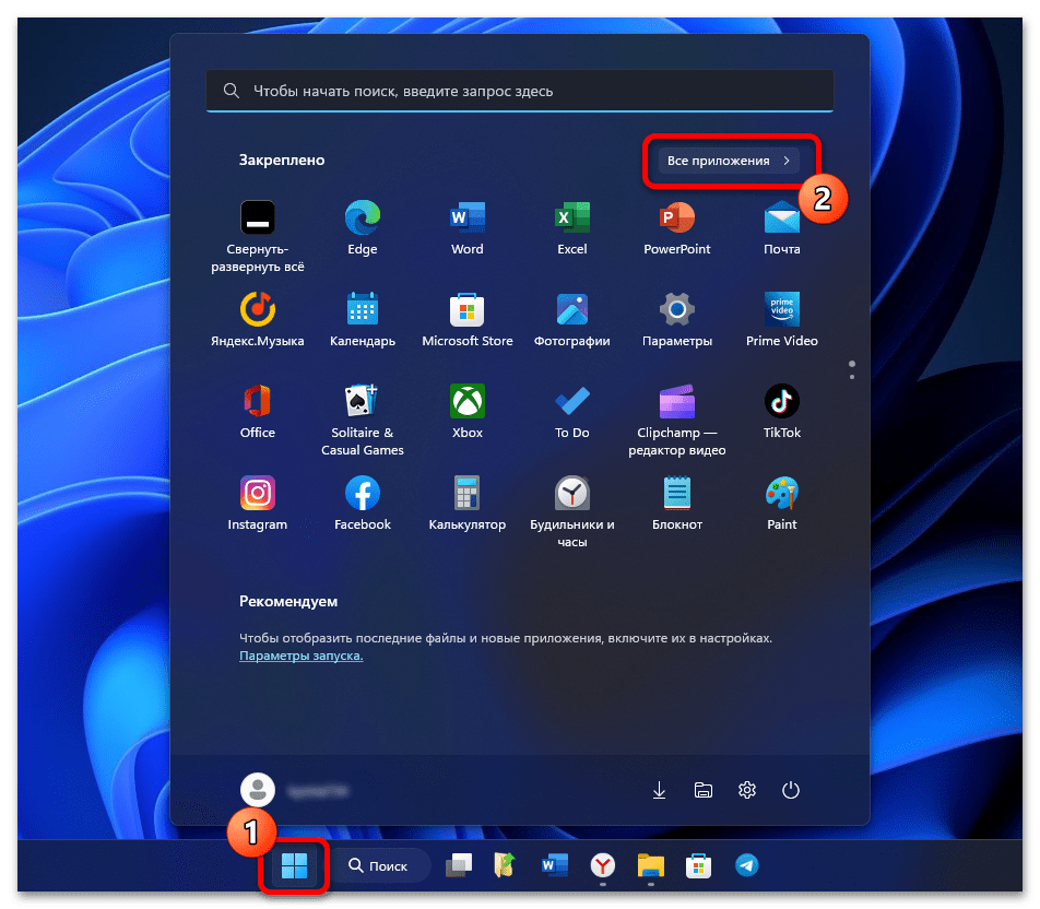Как изменить разрешение экрана в Windows 11 21