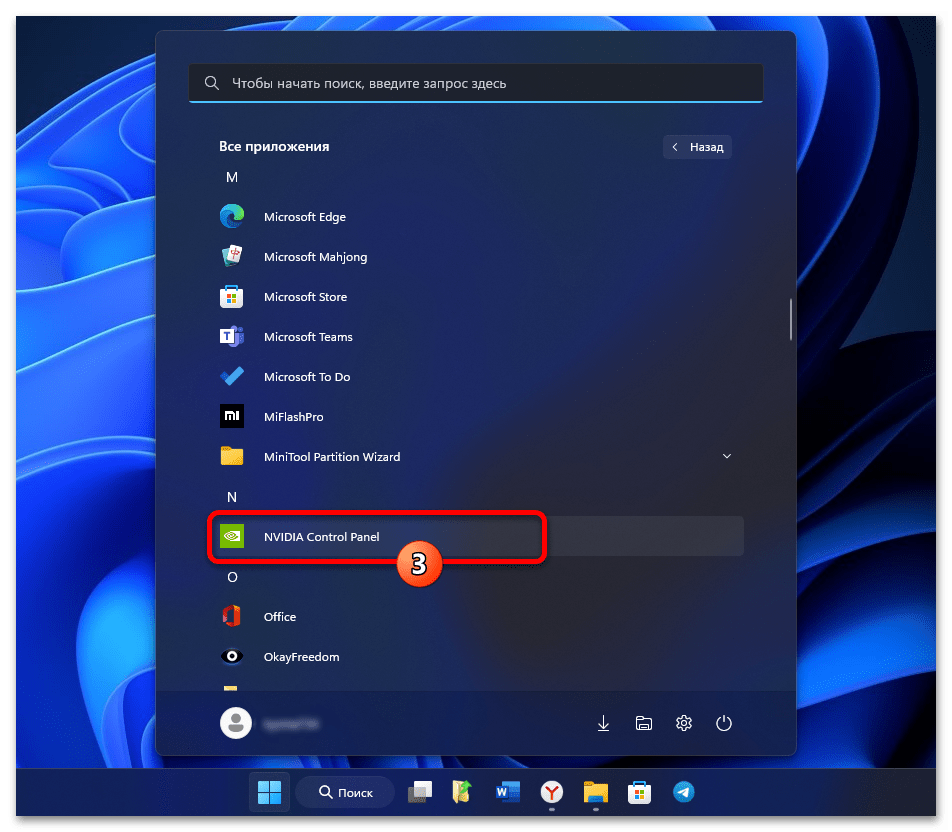 Как изменить разрешение экрана в Windows 11 22