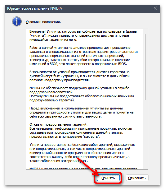 Как изменить разрешение экрана в Windows 11 37