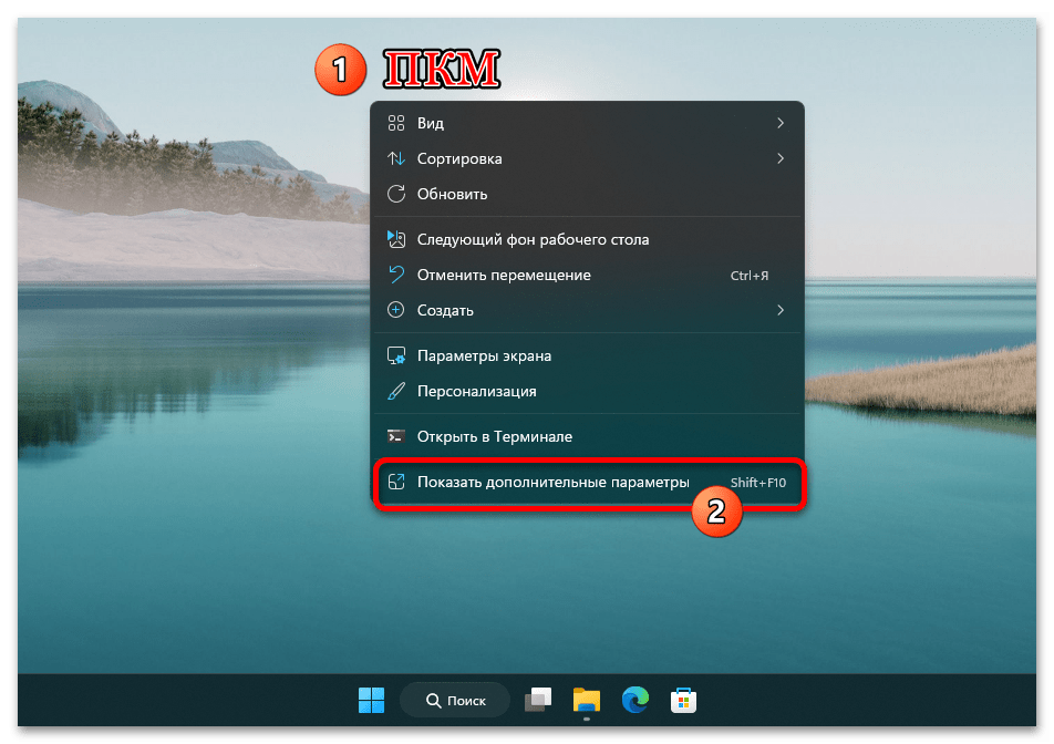 Как изменить разрешение экрана в Windows 11 38