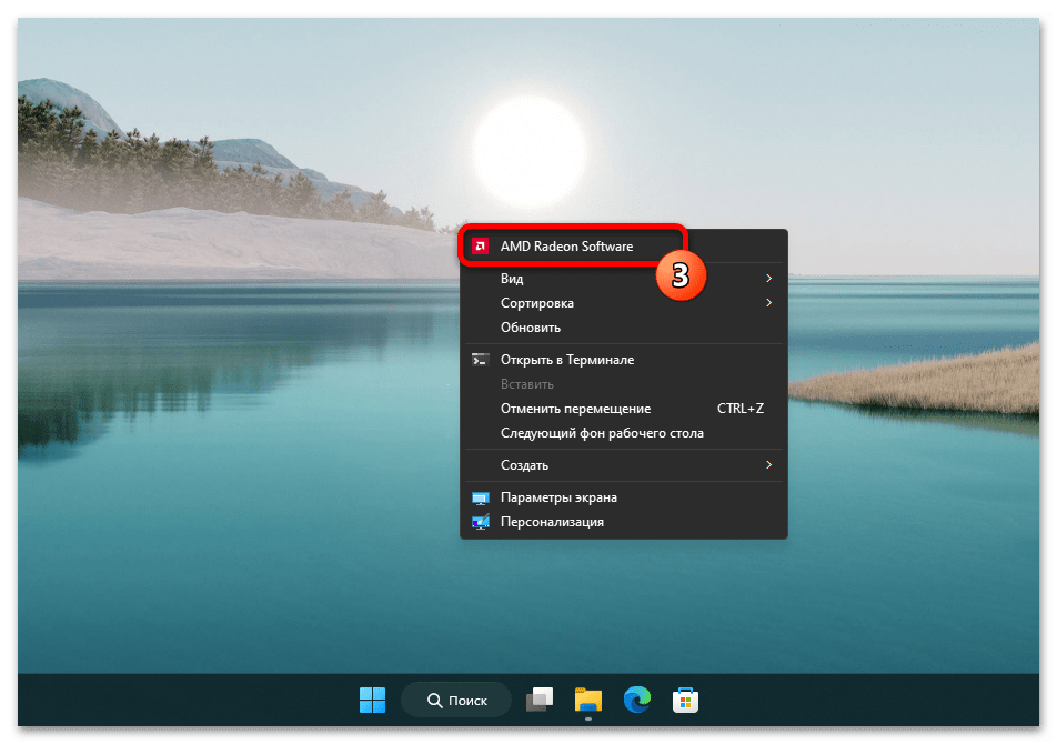 Как изменить разрешение экрана в Windows 11 39