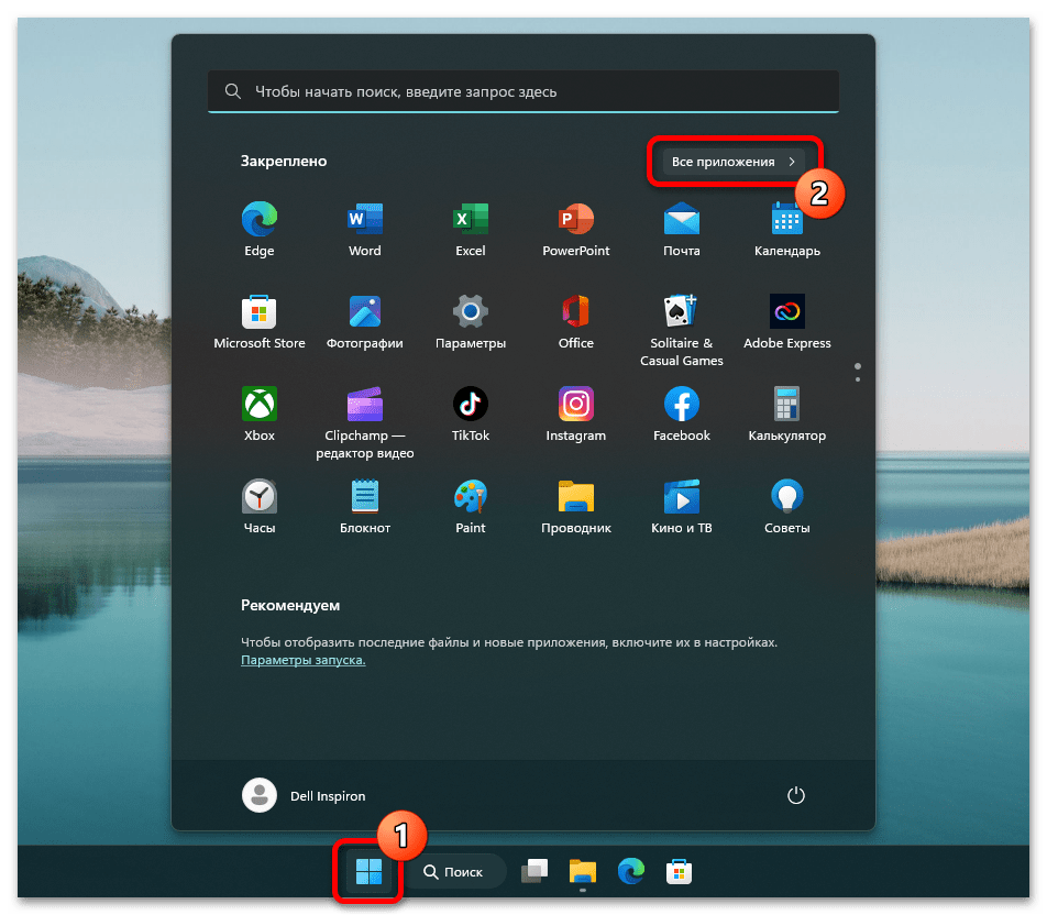 Как изменить разрешение экрана в Windows 11 43