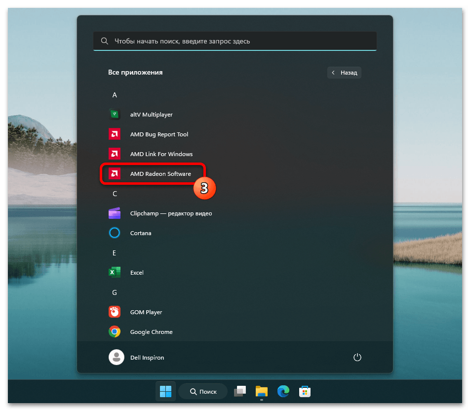 Как изменить разрешение экрана в Windows 11 44