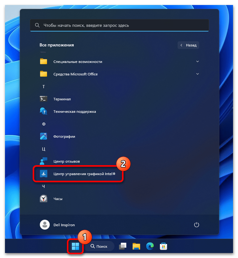 Как изменить разрешение экрана в Windows 11 45