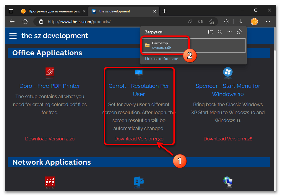 Как изменить разрешение экрана в Windows 11 52