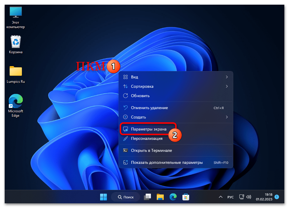 Как изменить разрешение экрана в Windows 11 58