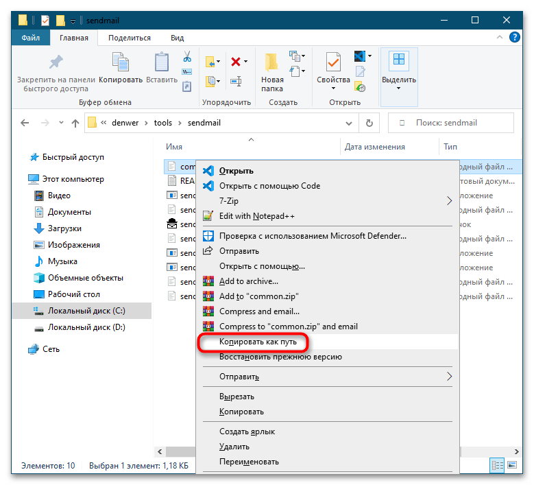 Как найти расположение файла в Windows 10-4