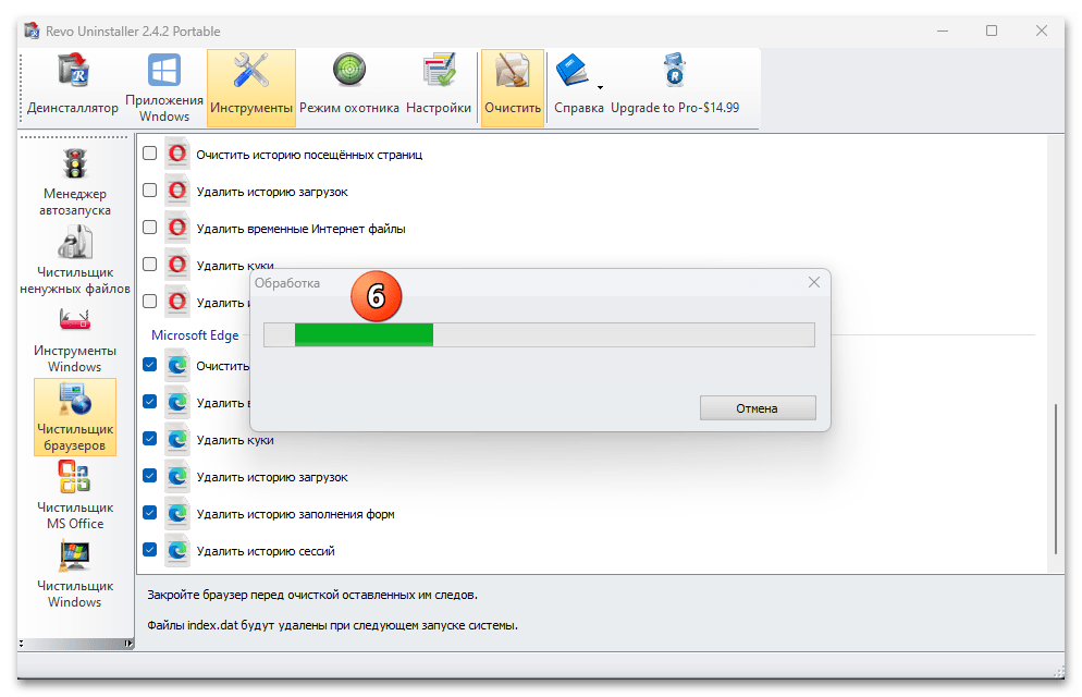 Как очистить диск С на Windows 11 101
