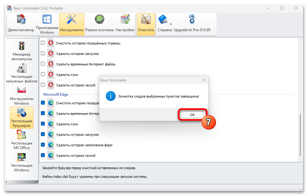 Как очистить диск С на Windows 11 102