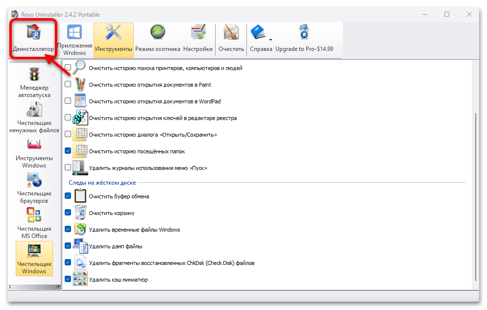 Как очистить диск С на Windows 11 108