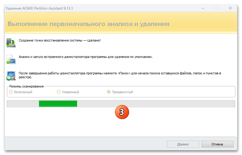 Как очистить диск С на Windows 11 117