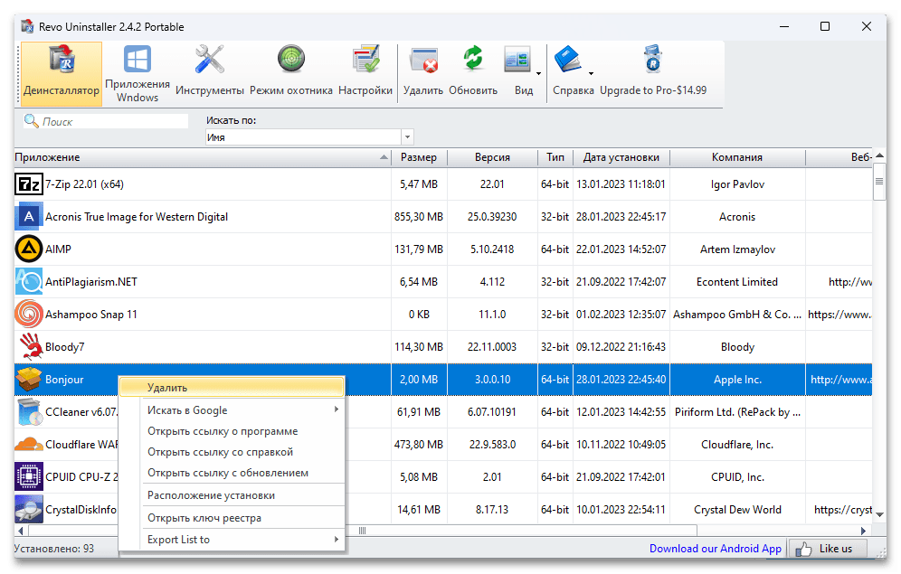 Как очистить диск С на Windows 11 124