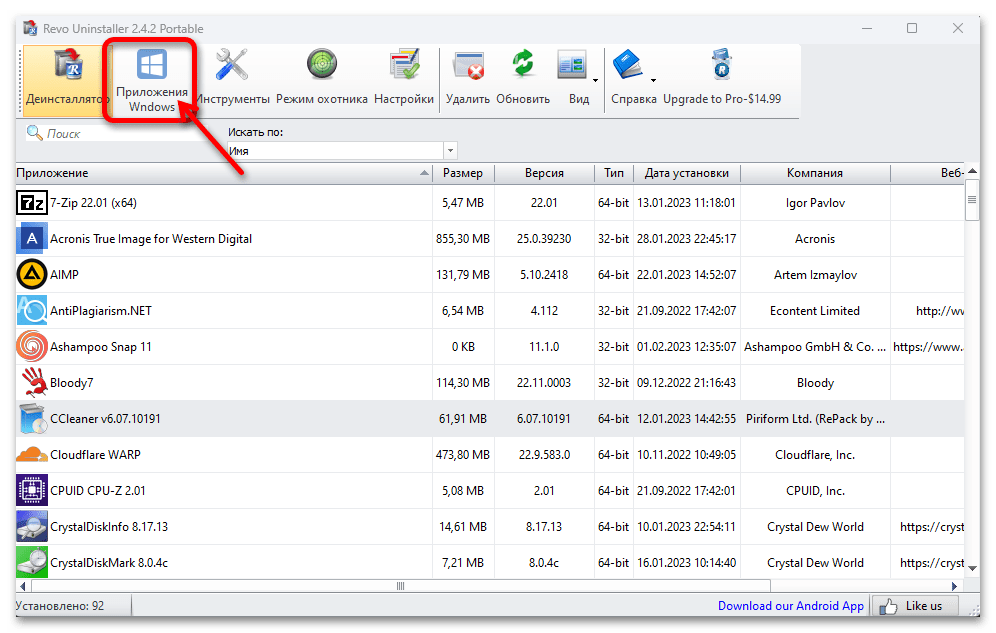 Как очистить диск С на Windows 11 125