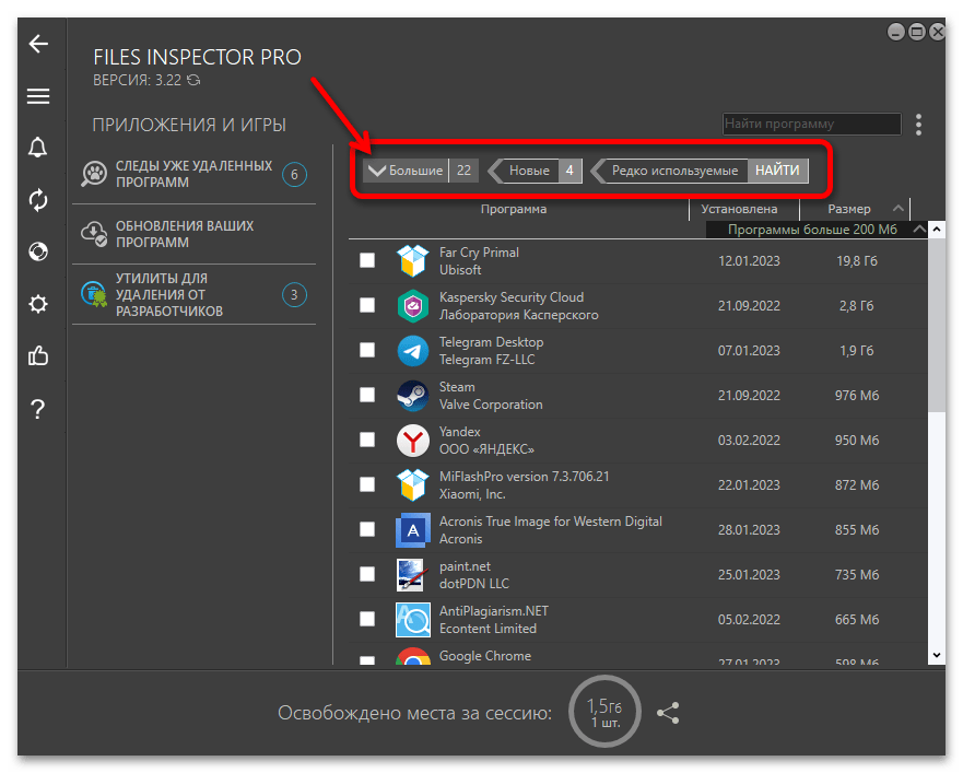 Как очистить диск С на Windows 11 142