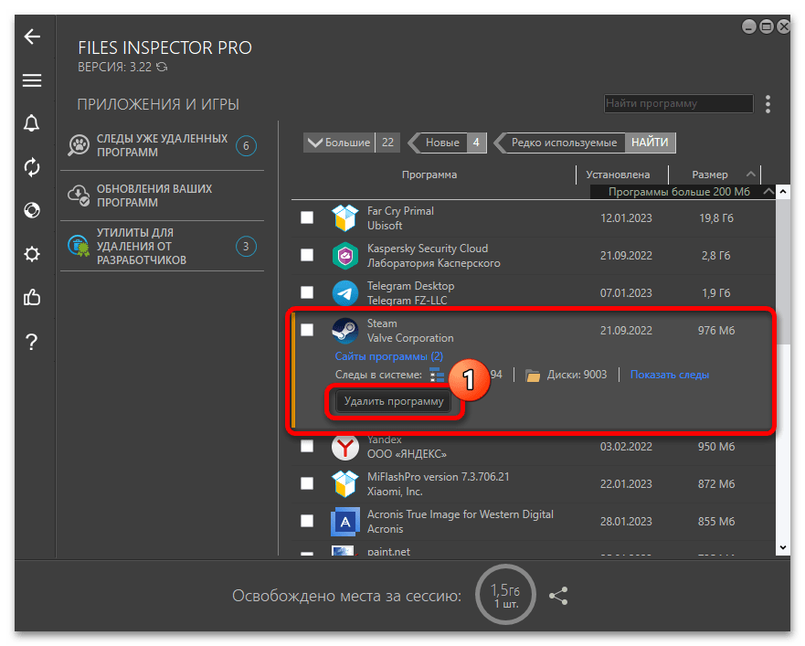 Как очистить диск С на Windows 11 143