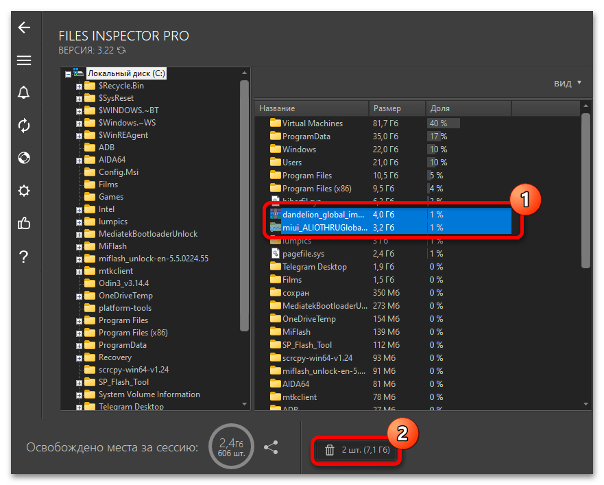 Как очистить диск С на Windows 11 157