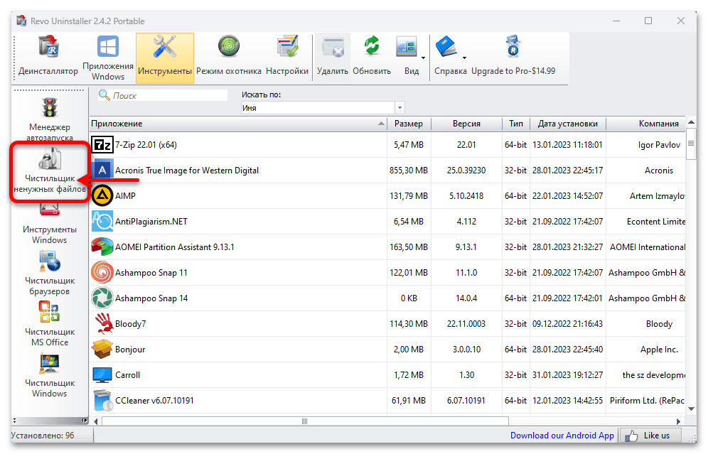 Как очистить диск С на Windows 11 28