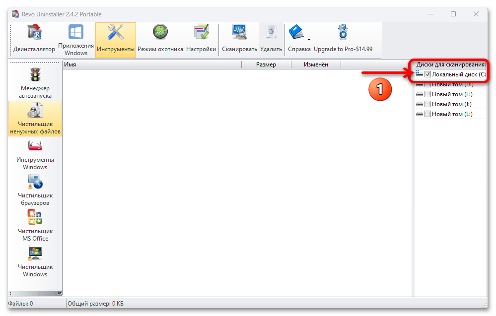 Как очистить диск С на Windows 11 29