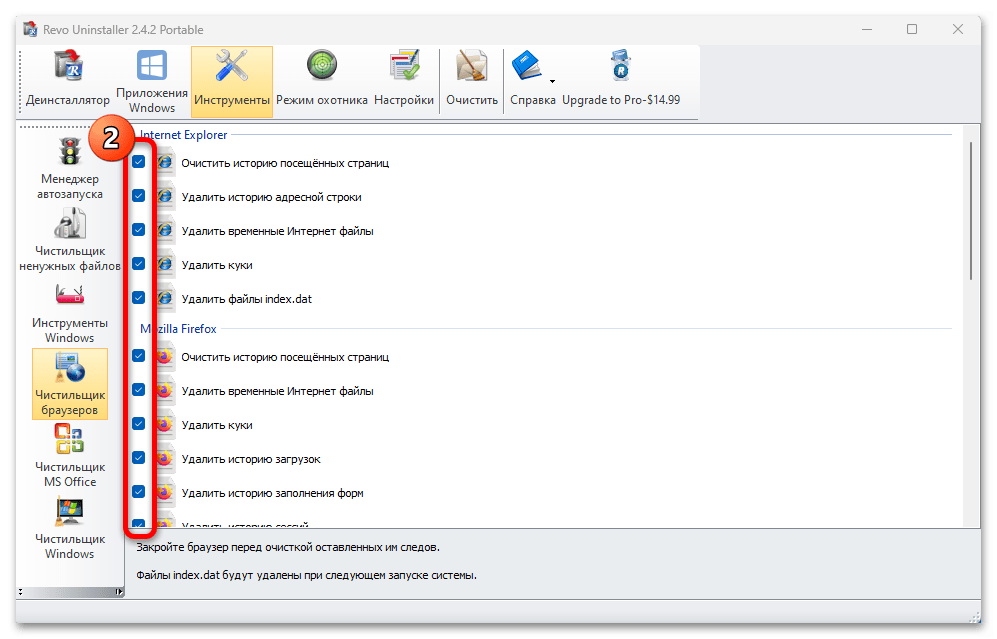 Как очистить диск С на Windows 11 97