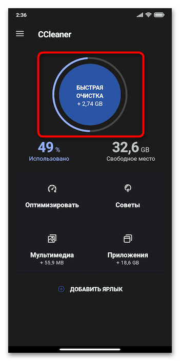 Как очистить кэш браузера на телефоне с Андроид 40