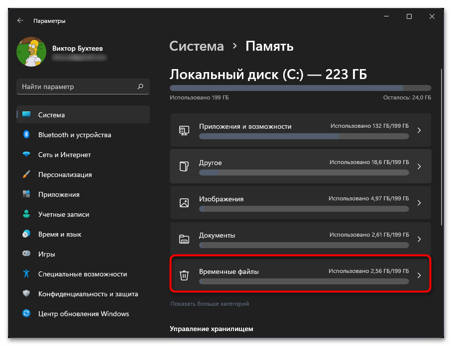 Как очистить WinSxS в Windows 11-011