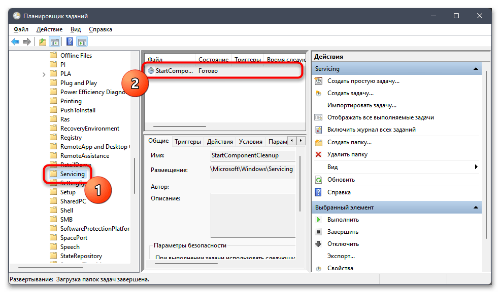 Как очистить WinSxS в Windows 11-021