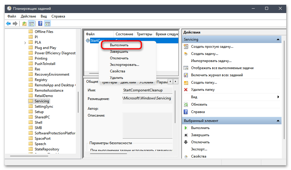 Как очистить WinSxS в Windows 11-022