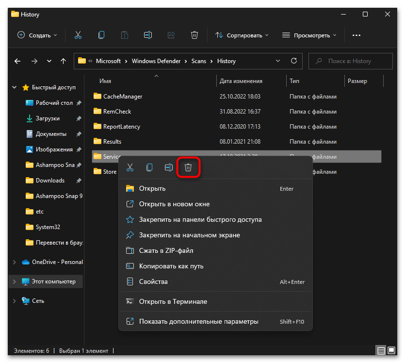 Как очистить журнал защиты в Windows 11-04