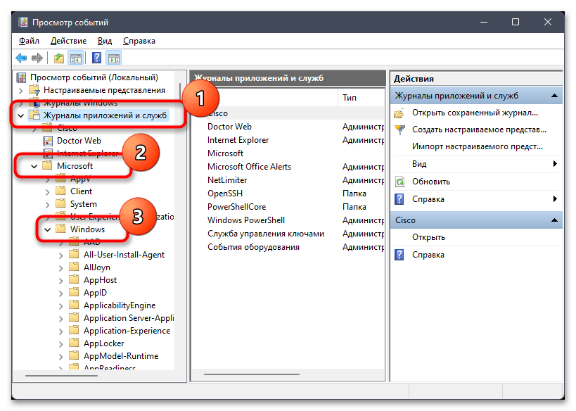 Как очистить журнал eset