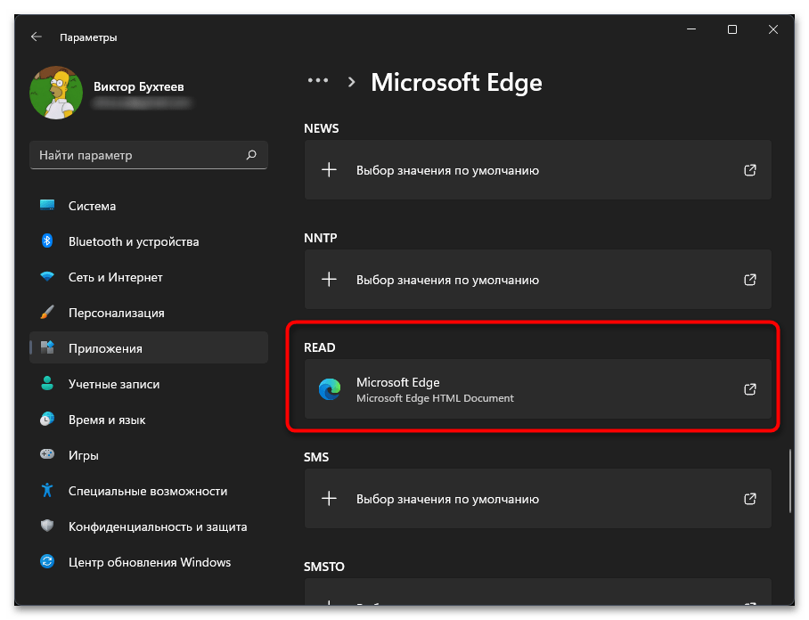 Как отключить microsoft edge