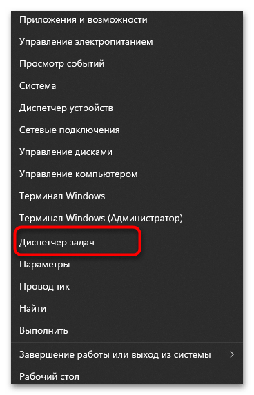 Как отключить Edge в Windows 11-011