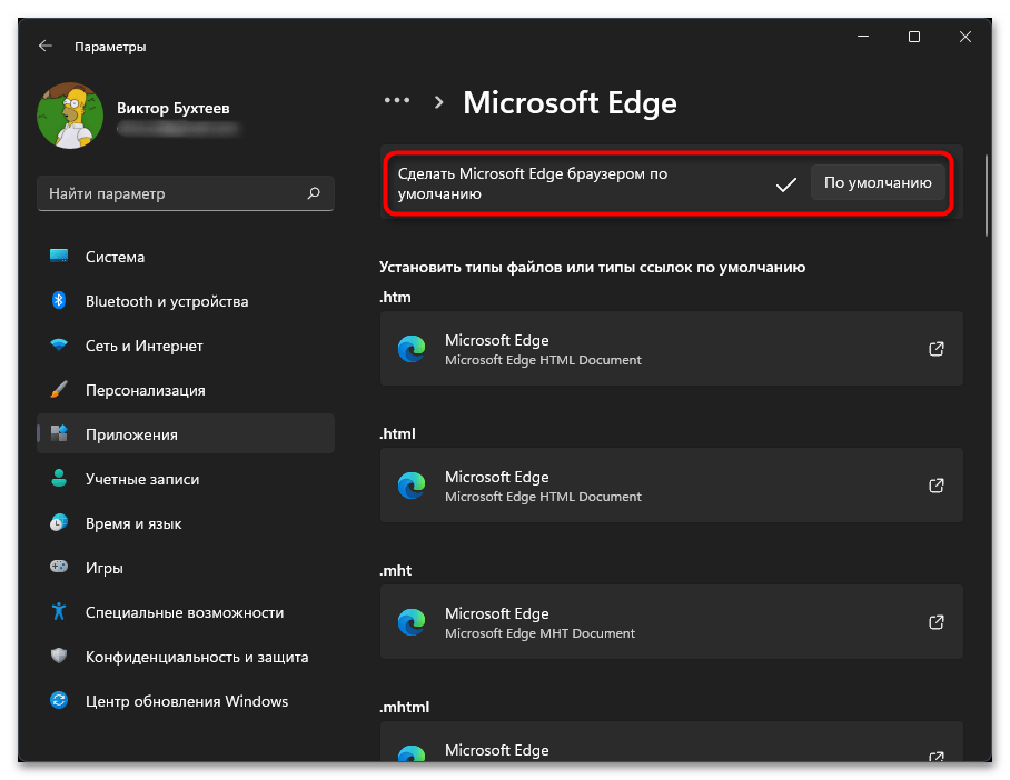 Отключить эдж. Edge как отключить фоновый режим. Как удалить Microsoft Edge. Edge как отключить закрытие полноэкранного режима. Windows я хочу удалить Edge.