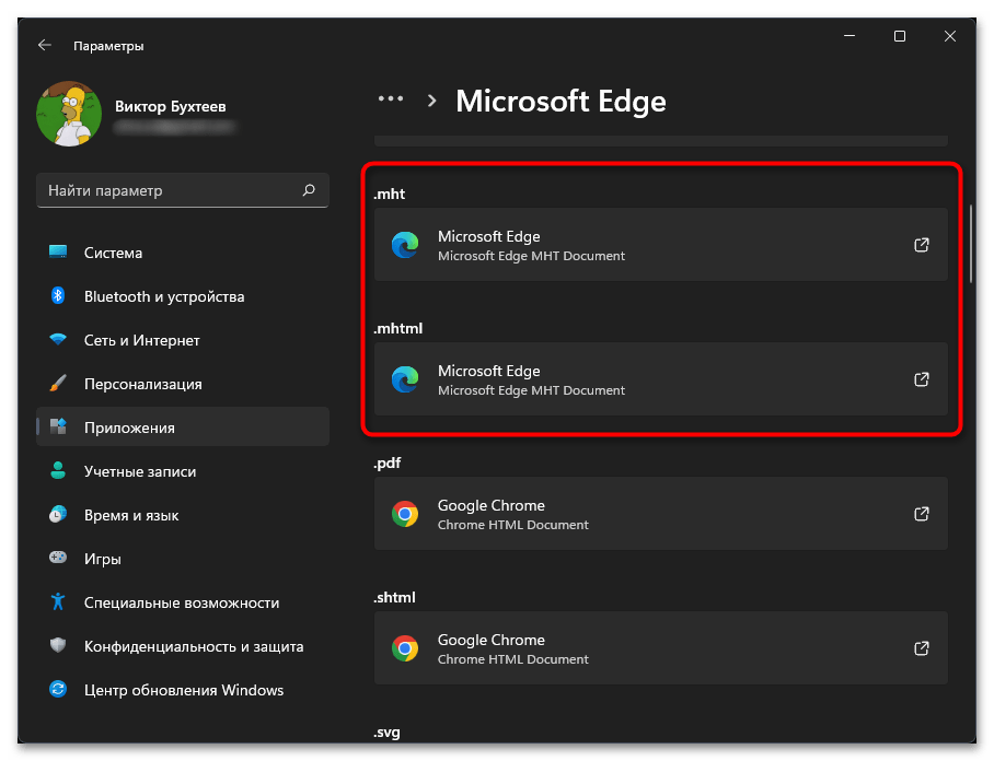 Как отключить Edge в Windows 11-08