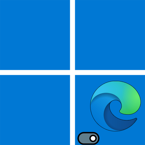 Как отключить Edge в Windows 11