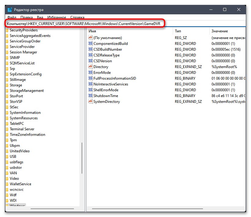 Как отключить MS-Gamingoverlay в Windows 11-015