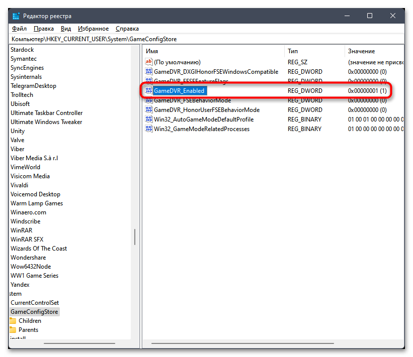 Как отключить MS-Gamingoverlay в Windows 11-020