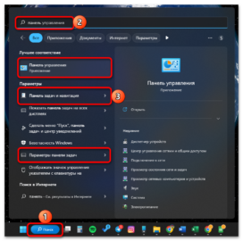 Windows 11 полноэкранный режим