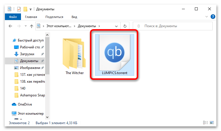 как открывать торрент файлы в windows 10_02
