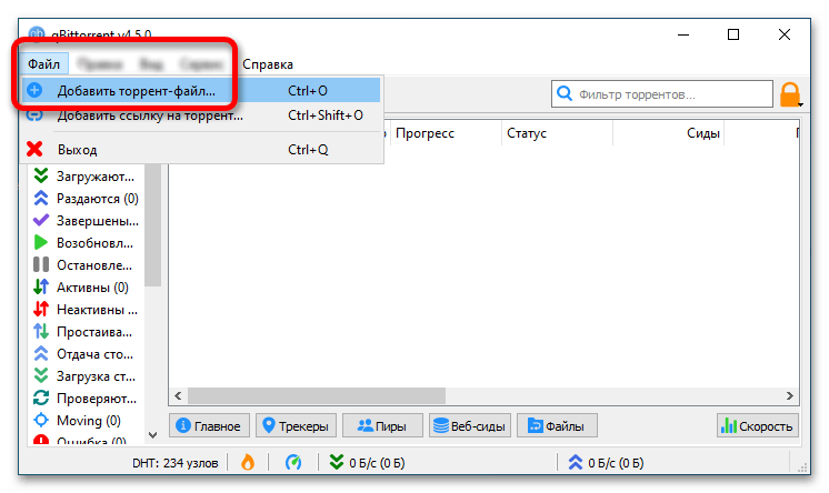 как открывать торрент файлы в windows 10_07