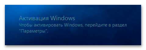 как отличить пиратскую windows 10 от лицензионной_12
