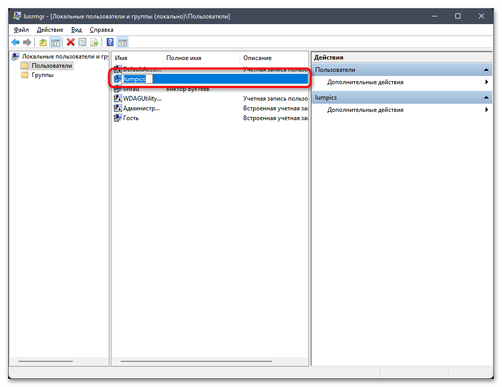 1. Инструкции по изменению имени учетной записи в Mac OS и изменению связанной папки пользователя.2. Переименование учетной записи в Mac OS и изменение имени учетной записи вместе с папкой пользователя в Windows 10 — подробное руководство. 3. Действия по полному преобразованию имени учетной записи в Mac OS и Windows 10, включая изменение папки пользователя. 4. Переименование учетной записи в Mac OS и настройка имени учетной записи и папки пользователя в Windows 10 — подробные инструкции